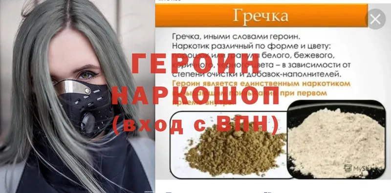 хочу наркоту  Шадринск  Героин белый 